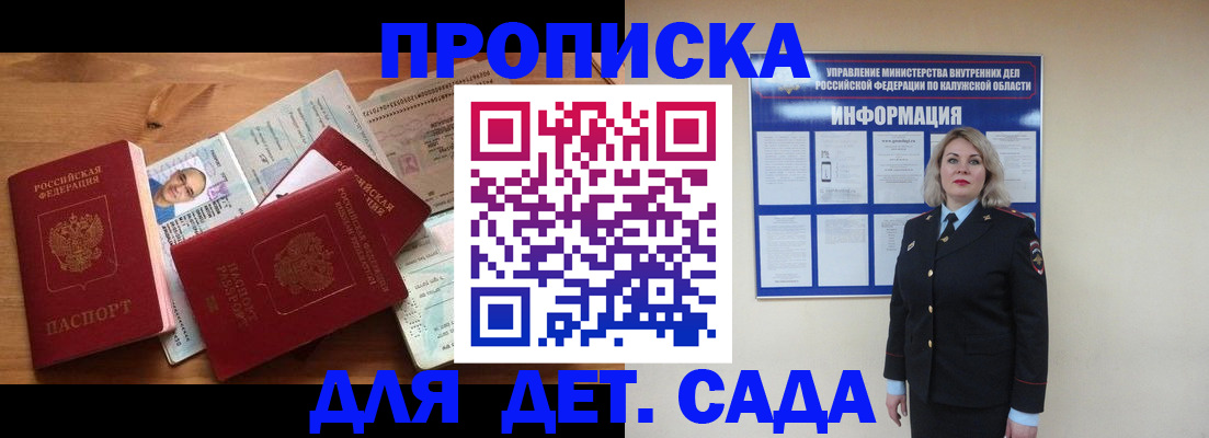 где прописаться в Шимановске