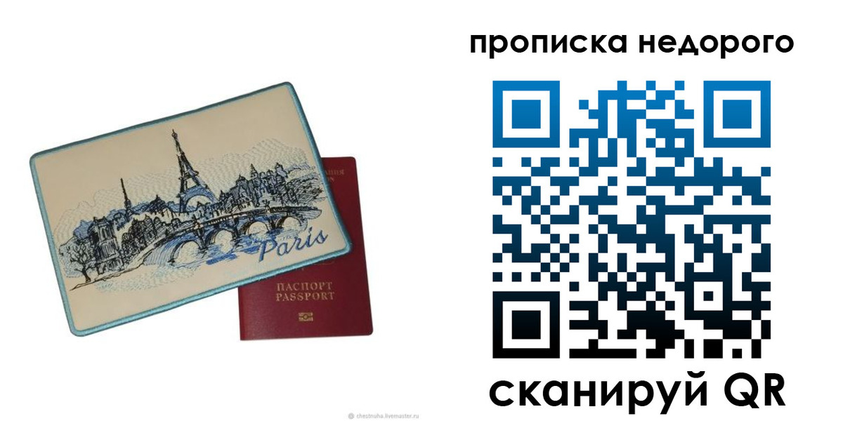 миграционный учет в Шимановске