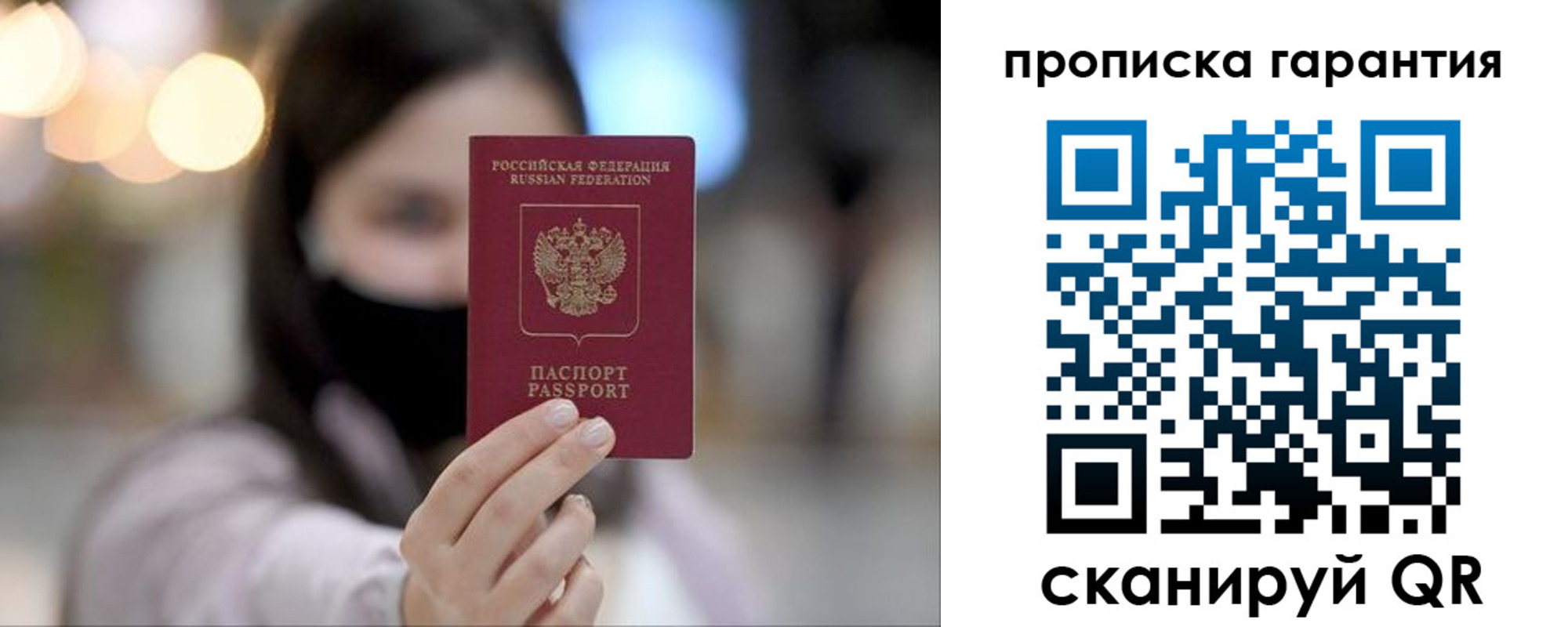 пропишу в квартире в Шимановске