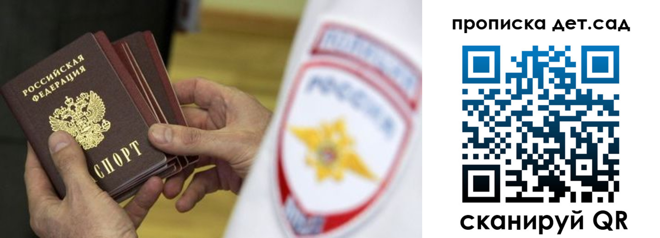 прописка иностранных граждан в Шимановске