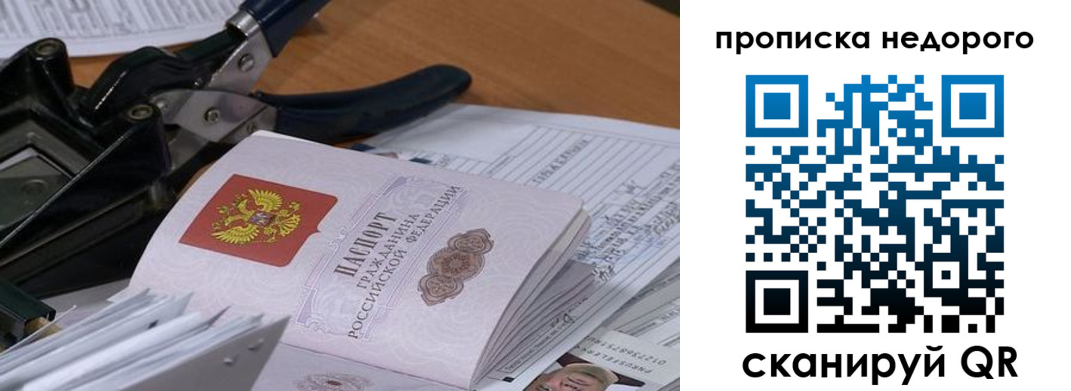 где прописаться в Шимановске