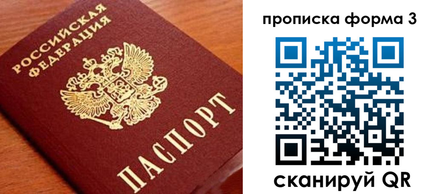 миграционный учет в Шимановске