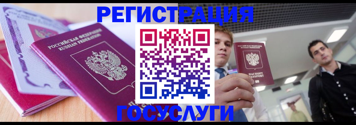 прописка для кредита в Шимановске