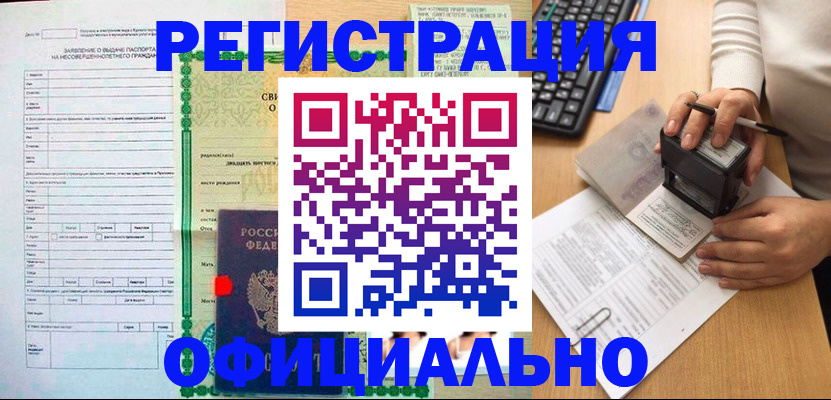 регистрация для дет. сада в Шимановске