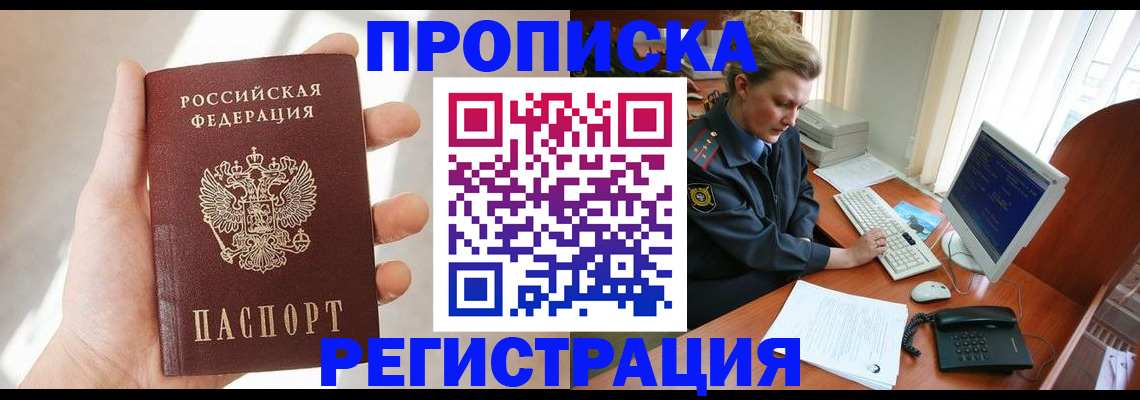 найти адрес прописки в Шимановске